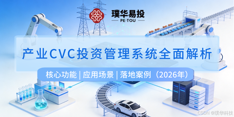 淮安市系统化产业投资机构(系统化产业投资机构有哪些)