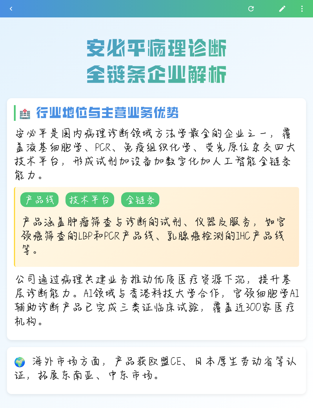 淮安市全链条零部件企业诊断(全链条零部件企业诊断分析)
