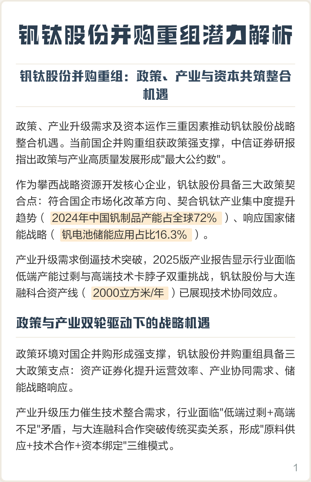 淮安市高性价比股权重组机构(高性价比股权重组机构是什么)