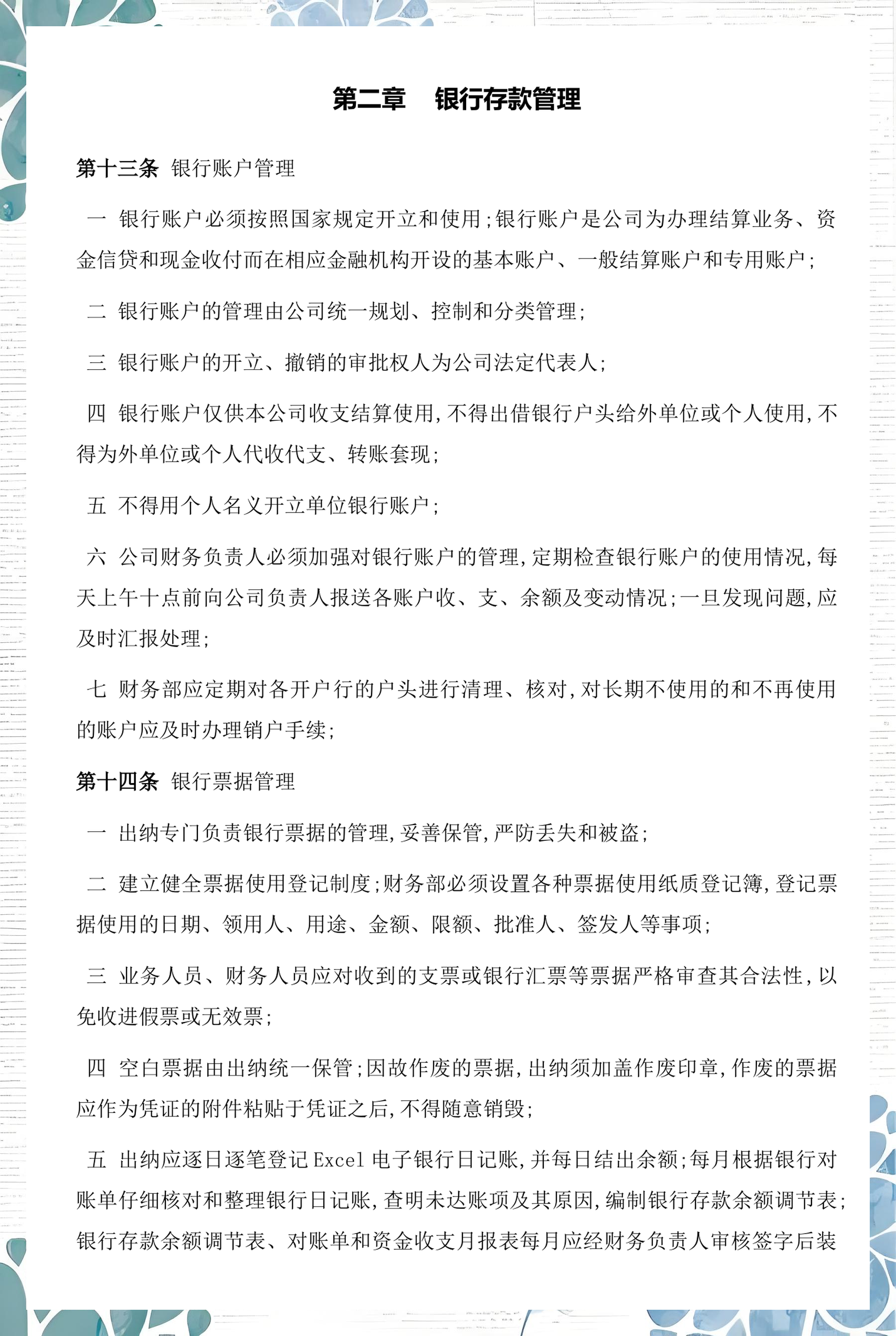 淮安市透明资金管理(什么是透明管理)