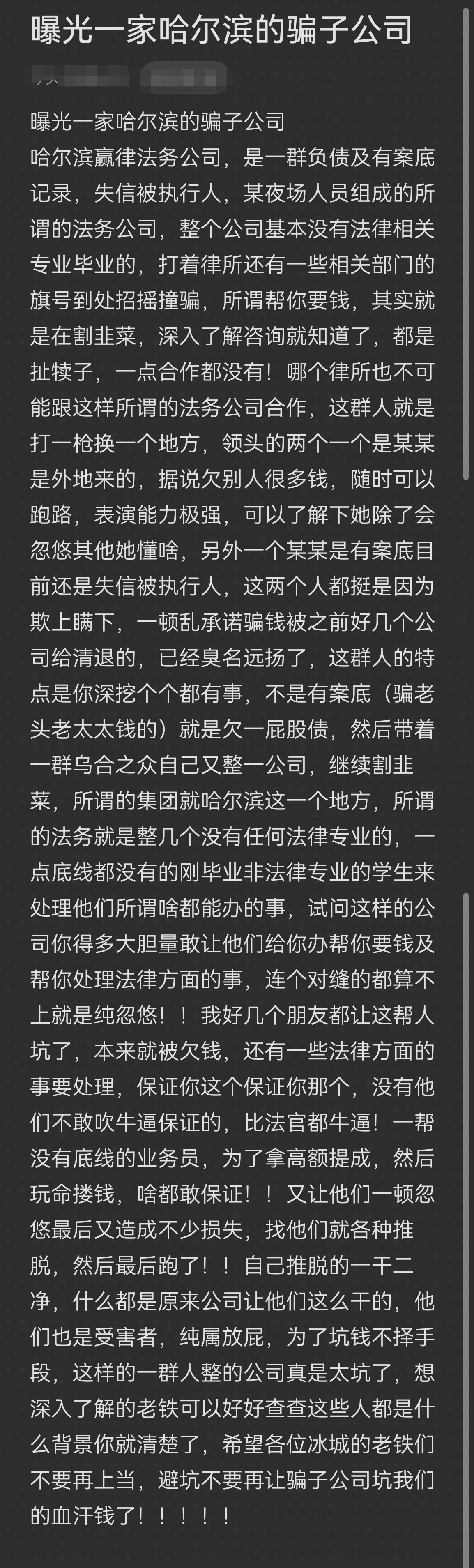 淮安市哈尔滨法务咨询(哈尔滨法律咨询服务)