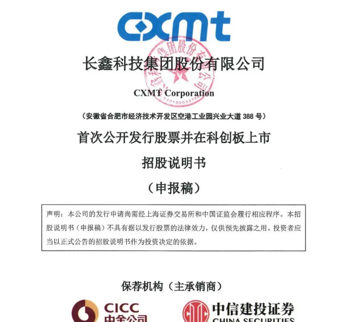 淮安市科创板上市机构(科创板上市机构有哪些)