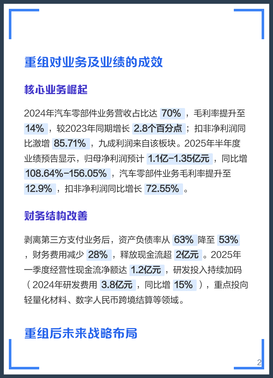 淮安市软件企业重组(中国软件资产重组)