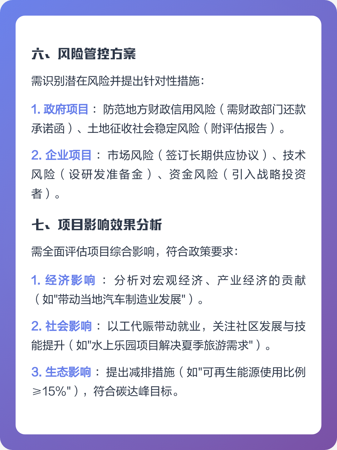 淮安市全要素可行性研究(全要素可行性研究包括)