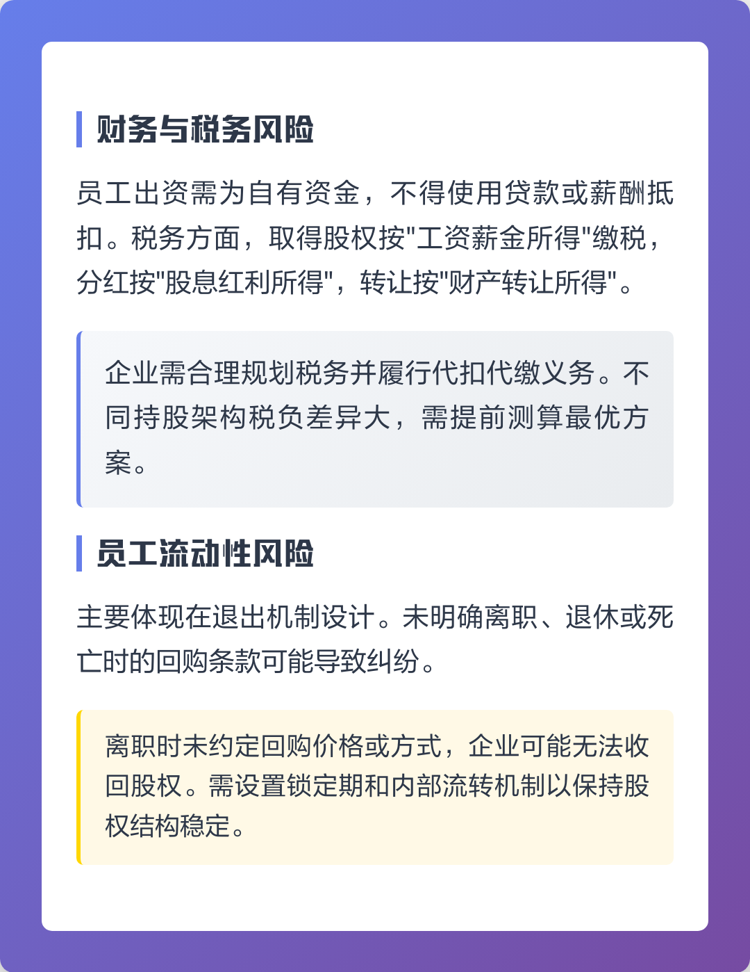 淮安市上市规划风险规避(上市后风险管理计划的主要内容)
