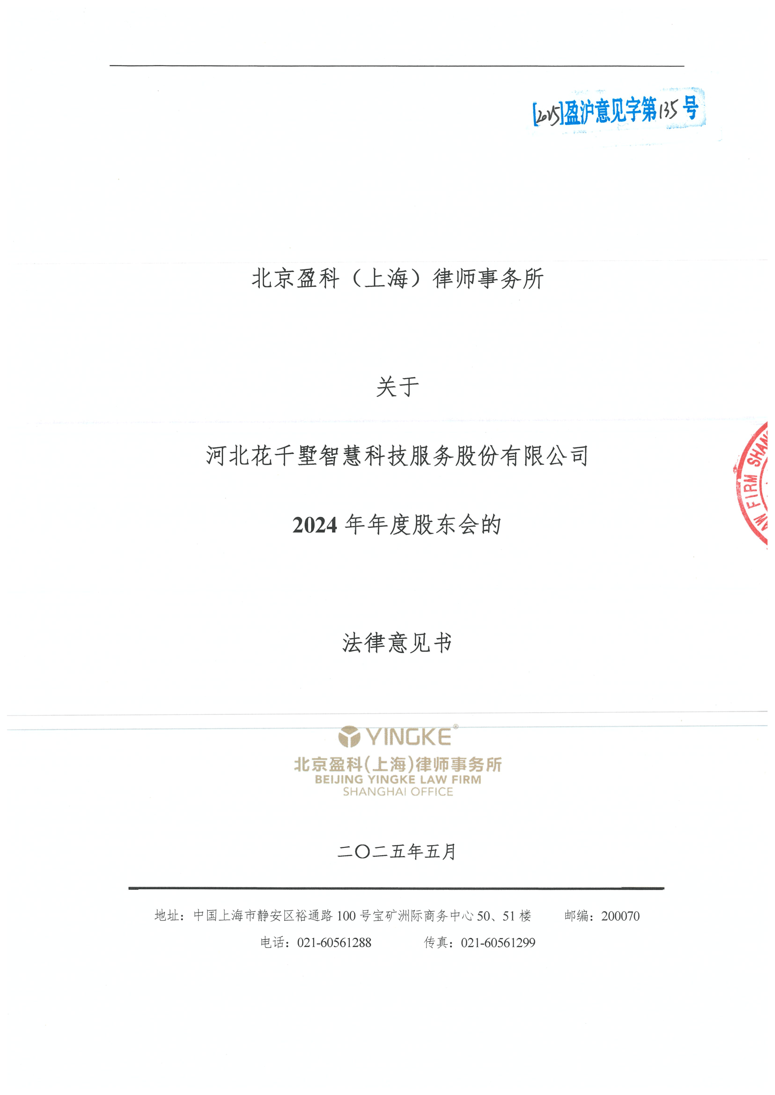 淮安市财务顾问条款设计(财务顾问费用及支付方式)