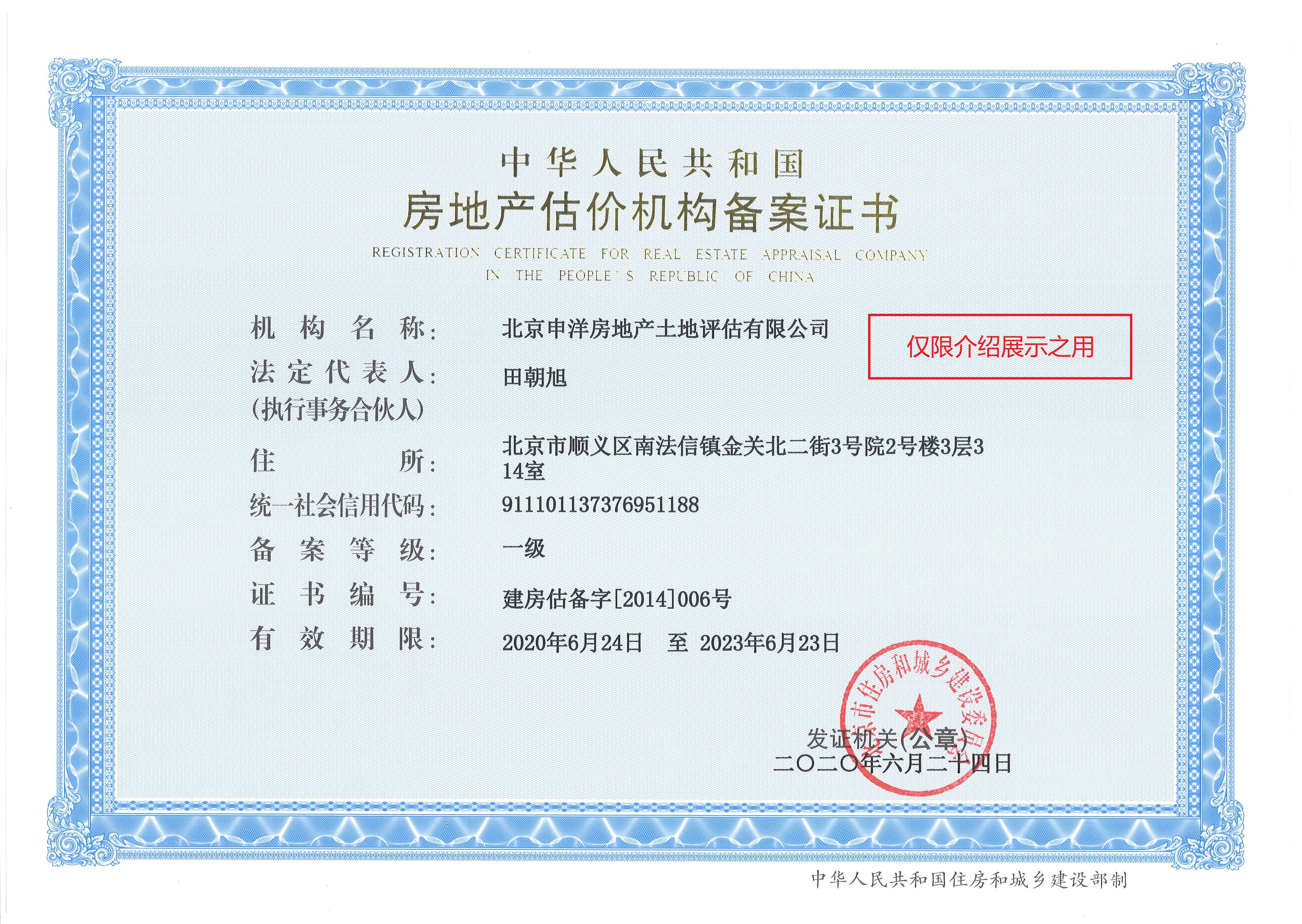 淮安市透明房地产价值评估(透明售房网房源真实吗)