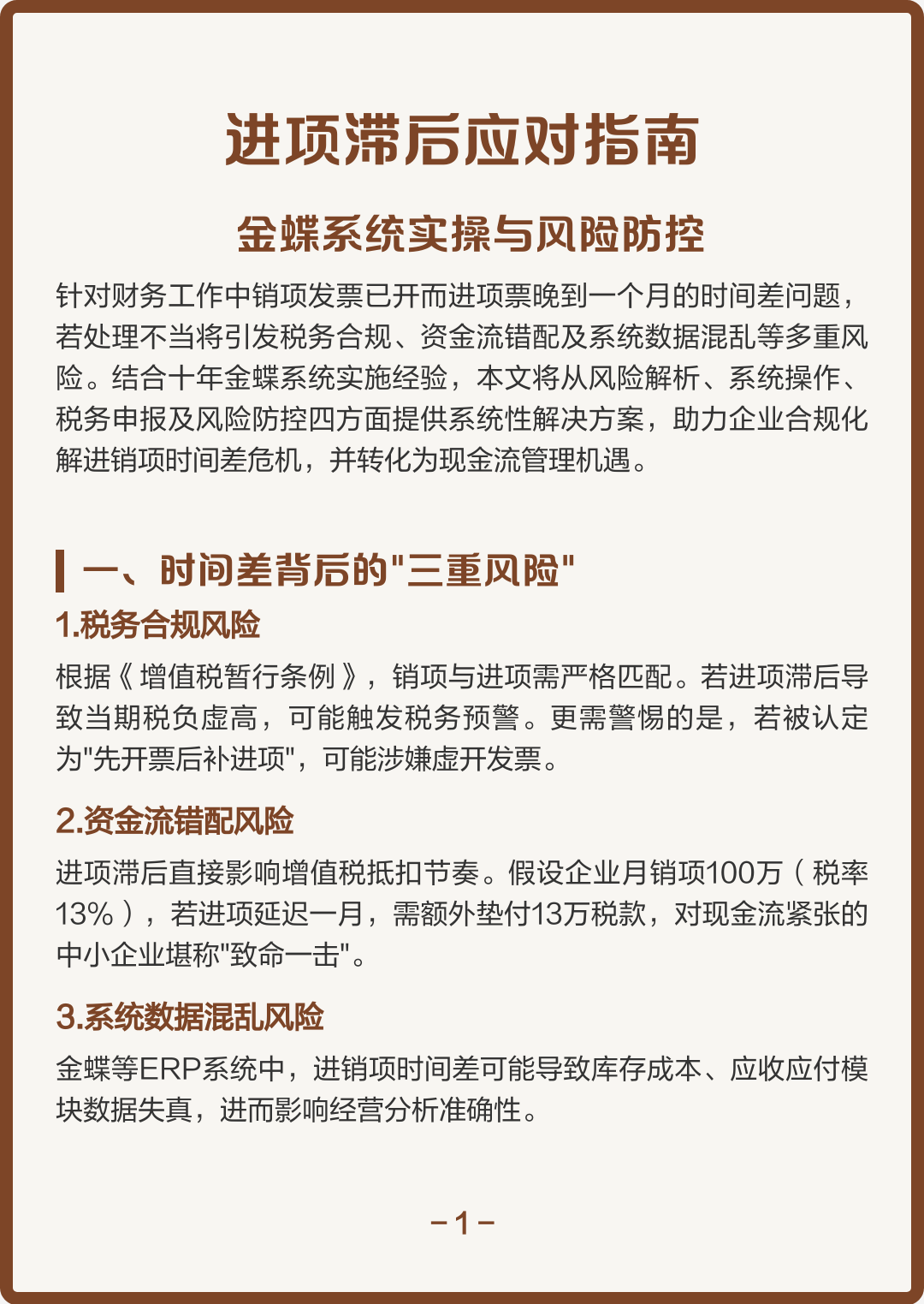 淮安市包含合规新能源现金流管理的词条