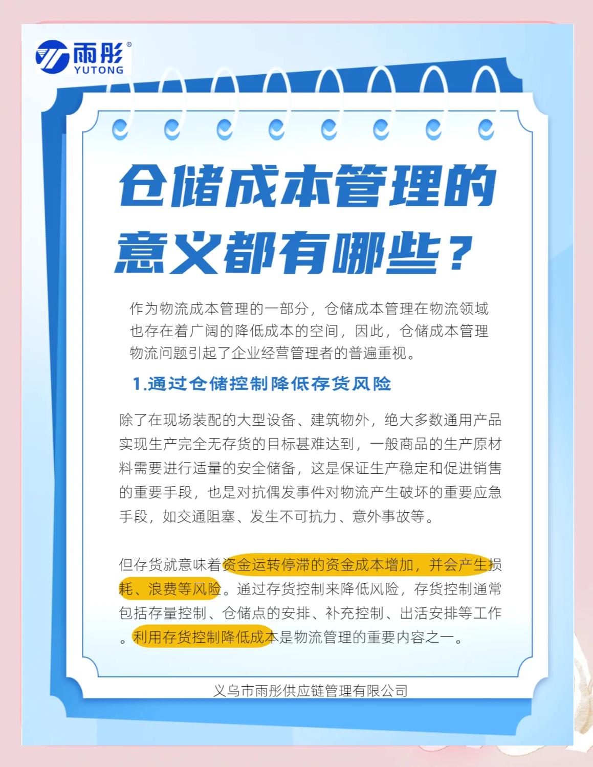淮安市饮料成本控制(饮料成本率计算公式)