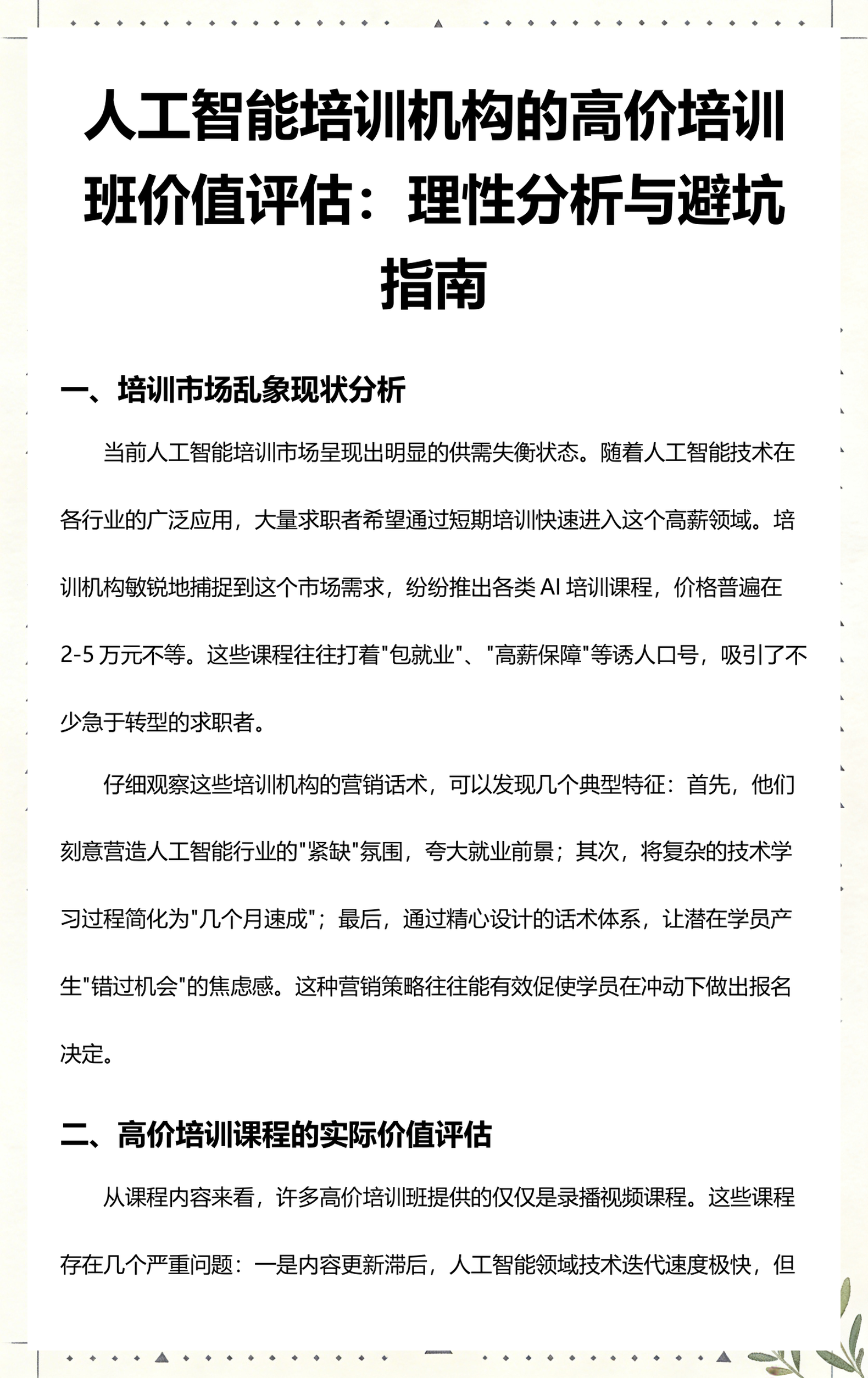 淮安市高端人工智能价值评估(人工智能高端制造属于哪儿各部)
