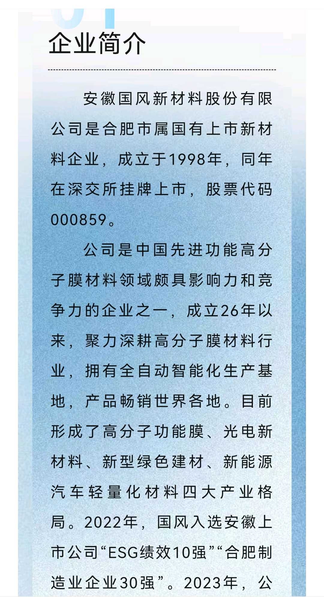 淮安市关于头部新材料上市辅导的信息