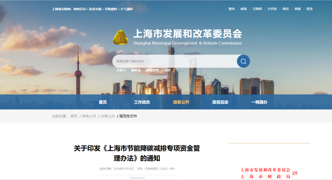 淮安市上海资金管理(中国证监会上海监督管理局)